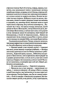 Wyspa Sachalin